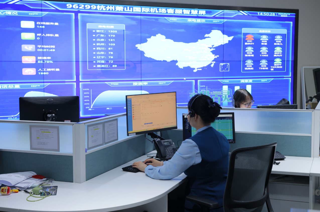 96299杭州機場AI大模型智慧客服